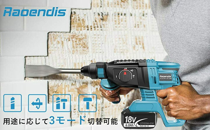 楽天市場】ハンマドリル 充電式ハンマドリル コードレスハンマードリル  