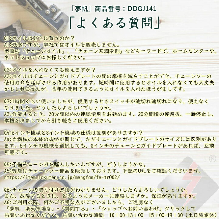 楽天市場】【8冠達成！】充電式チェーンソー 6インチ コードレス 18V 