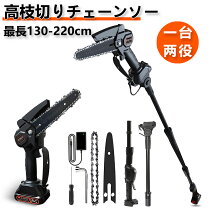 楽天市場】チェーンソー 高枝切りの通販