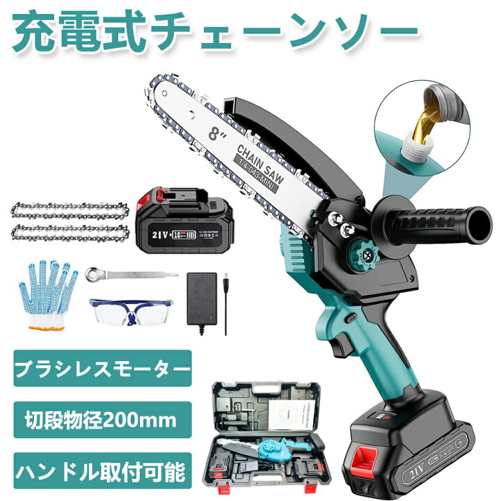 楽天市場】翌日発送 ☆楽天1位☆ 充電式チェーンソー 8インチ 電動  
