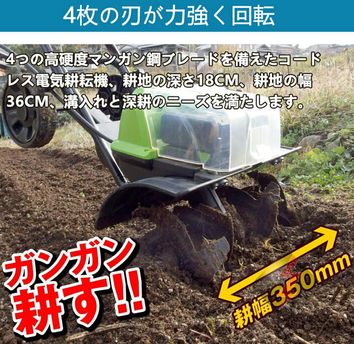 楽天市場】電動耕うん機 菜援くん 耕運機 耕うん機 家庭用 充電式 