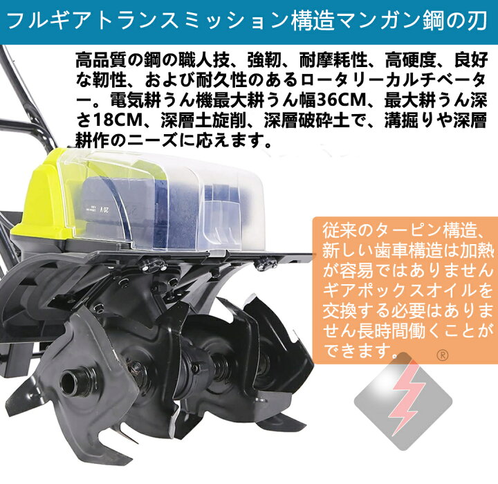 楽天市場】電動耕うん機 菜援くん 耕運機 耕うん機 家庭用 充電式 