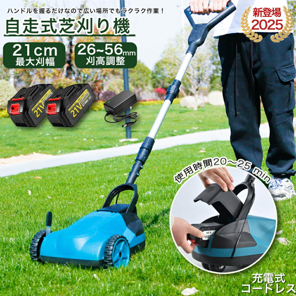 楽天市場 | 夢帆 楽天市場店 - 衝撃の価格！一番安いに挑戦！ | 24V 20Ah 850W最大ポータブル延長可能ウィードワッカーコードレス芝刈り機 、2つのバッテリーと急速充電器付き、芝刈り、芝生の | 草刈機・刈払機 | GaRcan | 24V 2.0Ah 850W 最大ポータブル伸縮式ウィードワッカー コードレス芝刈り機 バッテリー2個と急速充電器付き 芝刈り 芝生 | QZHPTZM(小さな店)