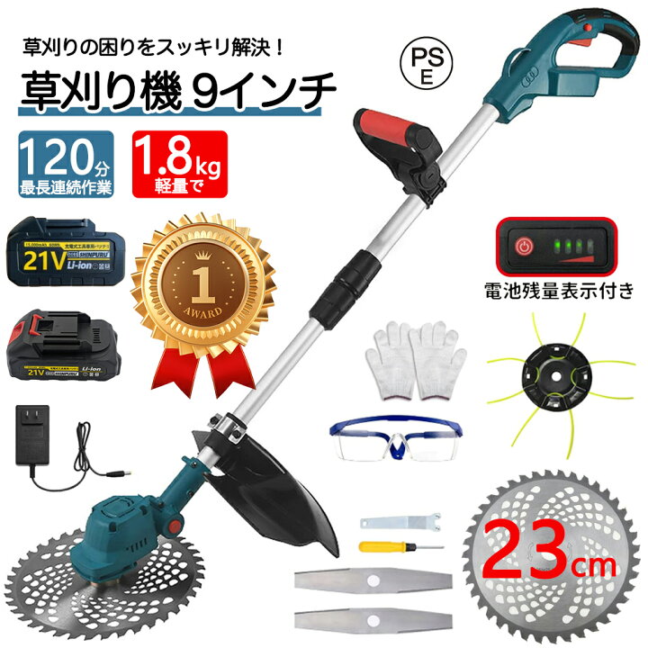 電動草刈り機＆トルクレンチ