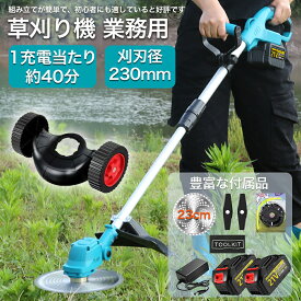 ★楽天スーパーSALE 半額！★【楽天1位6冠達成】草刈り機 充電式 電動 草刈機 2025年進化版 電動刈払機 コードレス ブラシレスモータ搭載 刈込幅255mm 3種類替刃付き 女性 21v 9インチ 刈払機 伸縮式 補助輪 枝切り 軽量 芝刈り機 刈払機 安全 電動刈払い機 SHINPURU