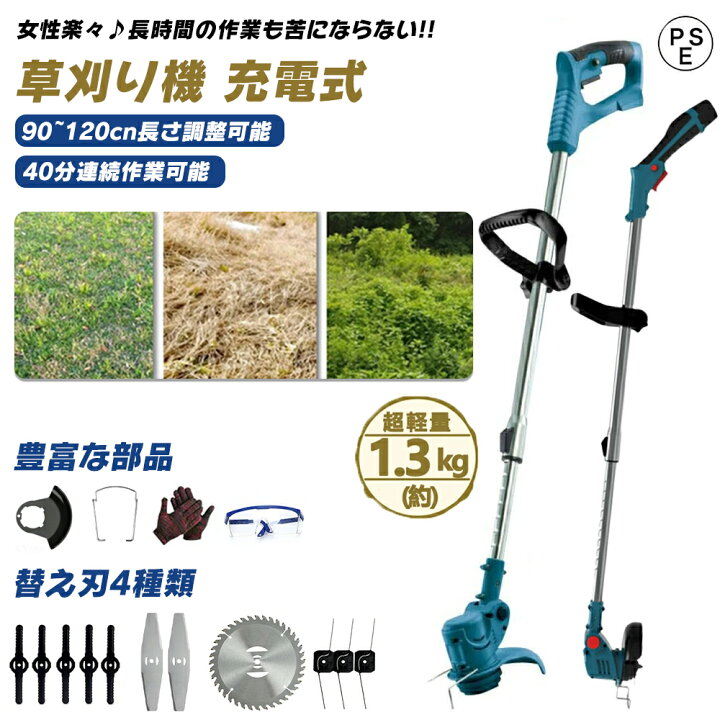 楽天市場】【バッテリー2個付き】草刈り機 充電式 草刈機 芝刈り機 
