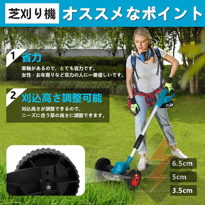 電動草刈り機＆トルクレンチ