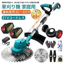草刈り機 充電式 【楽天1位20冠達成】電動 草刈機 2025年進化版 草刈機・刈払機 電動刈払機 コードレス ブラシレスモ…