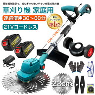 ＼半額／【50%OFF 楽天スーパーSALE 】草刈り機 充電式 【楽天1位58冠達成】電動 草刈機 2025年進化版 草…