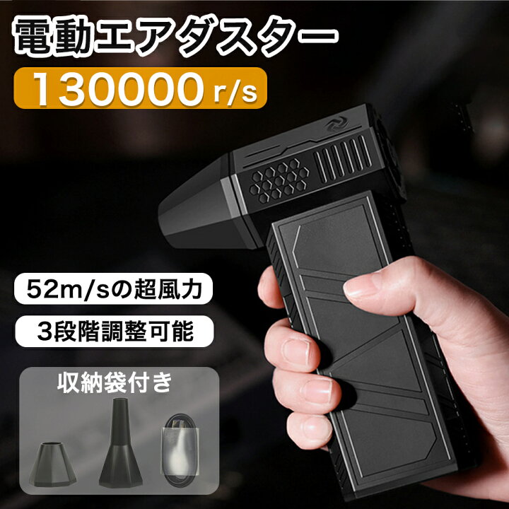 楽天市場】【最大風速 52m/s】 ブロワー 小型ブロワー 電動エア 