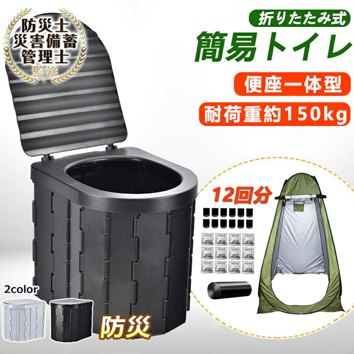 Dlwk 防災専門家監修 簡易トイレ 非常用トイレ＋硬化剤＋普通ゴミ袋セット 5in1 折りたたみ式 耐荷重200kg 地震・台風に