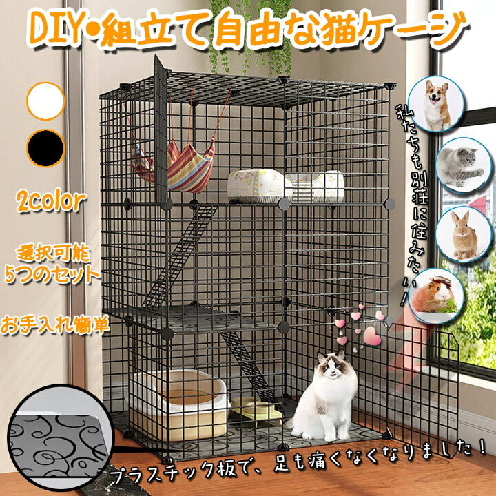 楽天市場】【新発売】猫用ケージ 大型 2段 3段 おしゃれ DIY キャット  