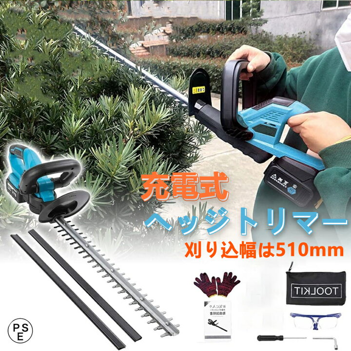 楽天市場】充電式ヘッジトリマー 【楽天1位45冠達成】生垣バリカン 