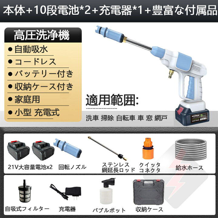 日本全国 送料無料 強力噴射✨高圧洗浄機 充電式 コードレス 高圧洗浄器 ハンディウォッシュ
