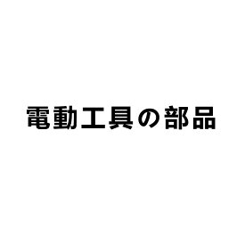 【夢帆】チェーンソーの部品 取替用チェーン 取替用ガイドプレート 4インチ 6インチ 8インチ 収納ケース バッテリー充電器 バッテリー
