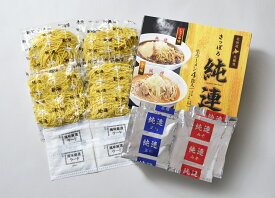 さっぽろ純連4食入 JJ4北海道 ラーメンの菊水 北海道グルメ 【常温配送品】菊水 お取り寄せ グルメ ギフト プレゼント 贈り物 名店 お中元 お歳暮 39ショップ 送料無料