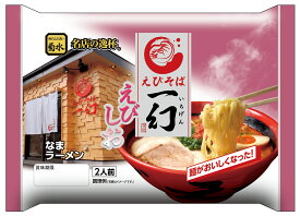えびそば一幻　えびしお2人前 北海道 ラーメンの菊水 北海道グルメ 【常温配送品】北海道 菊水 お取り寄せ ギフト