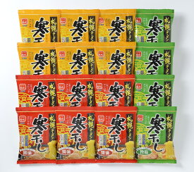 【公式】札幌ラーメン寒干し16食詰合 （札幌ラーメン寒干し醤油・味噌・旨塩）【常温配送品】札幌ラーメン 菊水 グルメ 中元　寒干し 内祝い グルメ ギフト 備蓄 食料 お歳暮