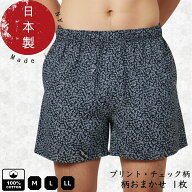 トランクス メンズ 日本製 粋 綿100% 1枚 プリント柄 チェック・ストライプ柄 トランクス スタンダード …