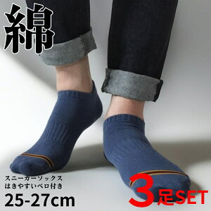 100% \ \bNX Y Xj[J[\bNX 3Zbg V[g xt ALXFK[h j Ԃ  Rbg C 25cm-27cm EȂ Ȃ t  H ~ Eɂ JW