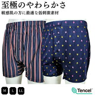 【処分価格！】トランクス メンズ インナー メンズ テンセル セルロース 上質お肌低刺激素材 ニットトラ…