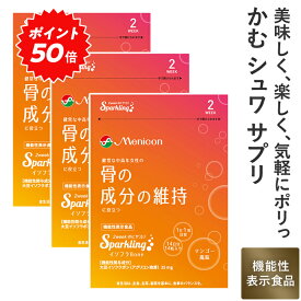 ＼P50％還元＆10％OFFクーポン／メニコン 2week めにサプリ Sparkling イソフラBone マンゴー風味 3袋(6週間分) 1日1粒 送料無料 大豆イソフラボン 機能性表示食品 炭酸 タブレット 1袋14粒入×3 食べるサプリ