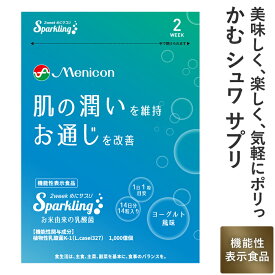 ＼クーポン配布中／ メニコン 2week めにサプリ Sparkling お米由来の乳酸菌 ヨーグルト風味 1袋(2週間分) 1日1粒 送料無料 乳酸菌 K-1(L.casei327) 機能性表示食品 炭酸 タブレット 1袋14粒入 食べるサプリ