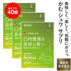 ＼P40％還元＆クーポン／メニコン 2week めにサプリ Sparkling お茶カテキン レモン風味 3袋(6週間分) 1日3粒 送料無料 緑茶由来のエピガロカテキンガレート(EGCg) 機能性表示食品 炭酸 タブレット 1袋42粒入×3 食べるサプリ