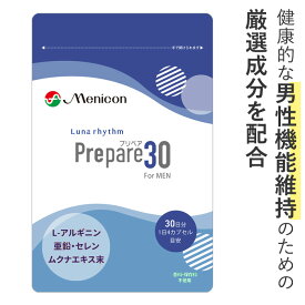 メニコン ルナリズム プリペア30 for MEN 30日分（1日4カプセル/120カプセル×1パック） L-アルギニン 亜鉛 セレン ムクナエキス末 送料無料