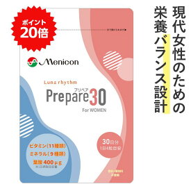 ＼P20％還元＆クーポン／メニコン ルナリズム プリペア30 for WOMEN 30日分（1日4粒/120粒×1パック） 葉酸 400μg ビタミン ミネラル 鉄 カルシウム 女性向け 送料無料