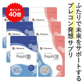 ＼P40％還元＆クーポン／メニコン ルナリズム プリペア30 WOMEN＆MEN 各90日分 プレコン 葉酸 ビタミン ミネラル 送料無料 30日分 3袋セット