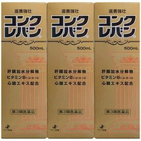 【送料無料】【第3類医薬品】【ゼリア新薬】コンクレバン500ml×3本