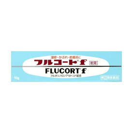 【定形外郵便／送料無料】【第(2)類医薬品】【田辺三菱】フルコートF　10g