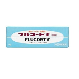 【定形外郵便／送料無料】【第(2)類医薬品】【田辺三菱】フルコートF　5g