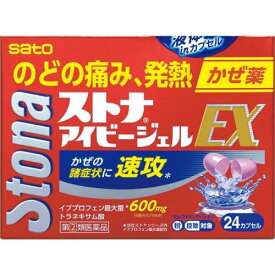 【定形外郵便／送料無料】【第(2)類医薬品】【佐藤製薬】ストナアイビージェルEX 24カプセル※お一人様1個まで