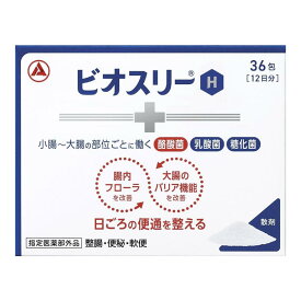 【送料無料10個セット】【指定医薬部外品】【アリナミン製薬】ビオスリーH　36包