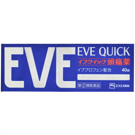 【訳あり／期限2026年2月】【定形外郵便／送料無料】【第（2）類医薬品】イブクイック頭痛薬40錠【セルフメディケーション税制対象】