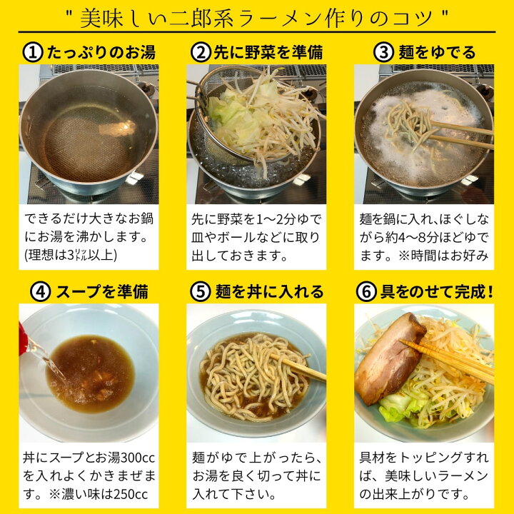 楽天市場】二郎系 ラーメン (2食 オーション 麺 &濃厚豚醤油 スープ の ...