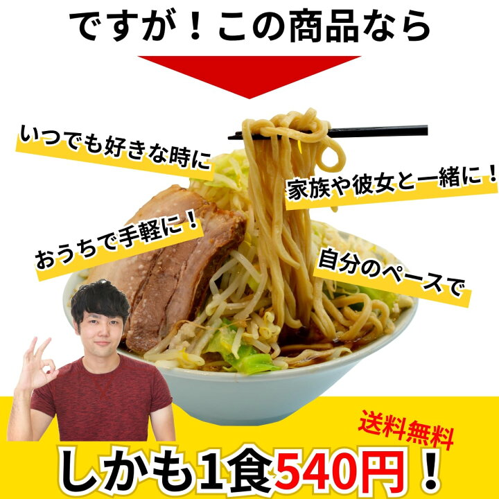 楽天市場 送料無料 二郎 系 ラーメン 2食 オーション麺 濃厚 スープ の セット メール便 オーション 100 使用の 生麺 超 極太麺 二郎系ラーメン ラーメン二郎 二郎系 二郎ラーメン 取り寄せ 通販 お取り寄せ 家二郎 ラーメンセット 二郎インスパイア 麺くる