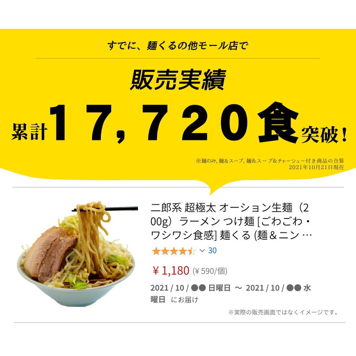【楽天スーパーSALE限定!! 最大800円OFFクーポン全品対象】二郎系 ラーメン (超 極太麺 麺 のみ 200g×3食 オーション 100%使用/メール便)【送料無料】 二郎 系 ラーメン 生麺 二郎系ラーメン ラーメン二郎 二郎ラーメン 次郎系ラーメン 次郎系 次郎 ... 豚五郎 2食セット 送料無料( 二郎系 二郎系ラーメン 専用麺 超極太麺 オーション ゴワゴワ ワシワシ 食感 ガッツリ 豚 背脂 中華麺 生麺 お取り寄せ ギフト 贈答用 ラーメン 濃厚 スープ)