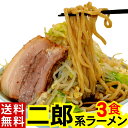 【楽天スーパーSALE限定!! 最大800円OFFクーポンも】二郎系 ラーメン (3食 オーション 麺 &濃厚豚醤油 スープ のセット/メール便)【送料無料】/超 極太 オーション 100% の 生麺 二郎 ラーメン二郎 二郎ラーメン 次郎系ラーメン 次郎 通販 二郎インスパイア 麺くる
