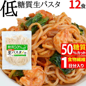 ᓜ  50% It pX^ S (130g×12/Ⓚ)  ᓜ [J[{ _CGbg _CGbg _CGbgHi J[ [ pX^ Rg[ It 