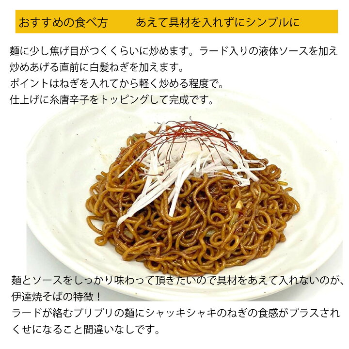 楽天市場 伊達焼そば 3食入 3袋 宮城 ご当地 ｔｖで紹介 深蒸し 焼そば 焼きそば やきそば 話題 ラード入り 伊達 白髪ネギ ねぎ 液体ソース 茶色 伊達焼きそば ｔｖ 知らない世界 マルニ ソース 仙台 お取り寄せ こうちeye マツコ めんのマルニ 楽天市場店