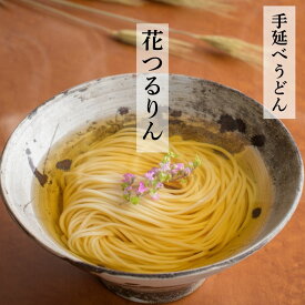 花つるりん　手延べうどん　うどん　ギフト　温麺　御歳暮　御中元　お中元　敬老の日　内祝い　父の日　母の日　熨斗　のし　生うどん　送料無料　稲庭うどん 送料無料 お返し グルメ 詰め合わせ ヘルメット すき　長期保存　半生