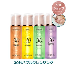 30秒バブルクレンジング バブルクレンジング メノキン MENOKIN bubblecleanser cleanser スキンケア 韓国スキンケア 30秒パック泡クレンジング 洗顔 クレンジングフォーム 国スキンケア 韓国コスメ ブラックヘッド 泡洗顔