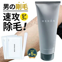 楽天市場】regnos レグノス 除毛クリームの通販