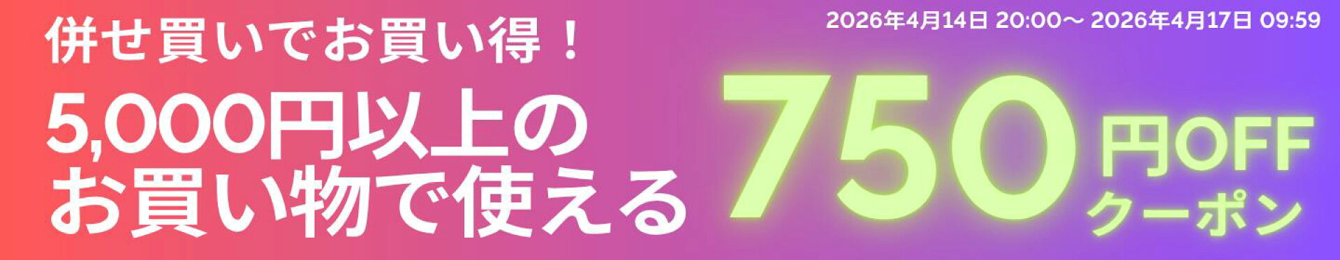 MENON・LEOMEN 公式 楽天市場店で使える750円OFFクーポン