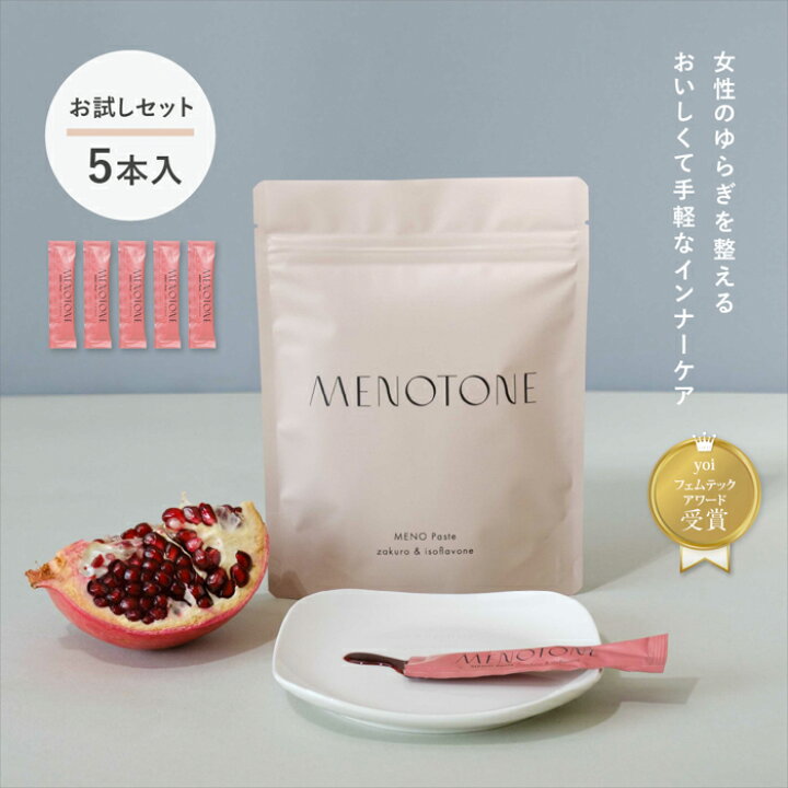 楽天市場】楽天1位【公式】お試し5本☆簡易包装でのお届け☆ MENO 