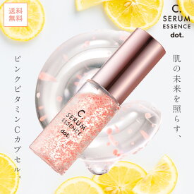 dot ビタミンC 美容液 スキンケア 保湿 毛穴 敏感肌 乾燥肌 ビタミンC誘導体 ナイアシンアミド セラミド 生ビタミンC美容液 コラーゲン ヒアルロン酸 くすみ しわ シワ シミ しみ 潤い うるおい レディース 女性用 10代 20代 30代 40代 50代 セラムエッセンス 30ml