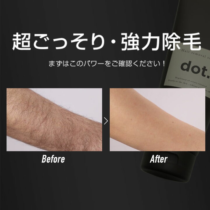 楽天市場】除毛クリーム メンズ dot （ユニセックス） 5本セット+1本 